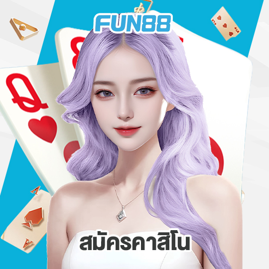 fun88 สมัครคาสิโน